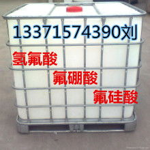 衢州市宏遠(yuǎn)化試廠 專業(yè)生產(chǎn)與供應(yīng)氫氟酸及氟鹽產(chǎn)品