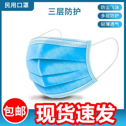 一次性口罩50只裝三層無紡布民用男女通用防塵防霧霾透氣口罩批發