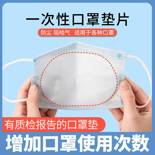 一次性口罩墊 多層防護，男女通用的健康守護者